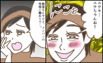 「性格に難あり」ベビー教室で出会った距離感近いママ。いきなり他のママの不満を！？＜クセ強ママ友＞