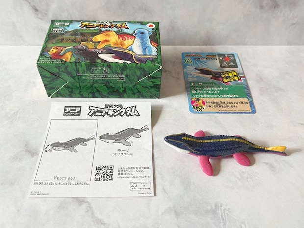 【ハッピーセット】アニア