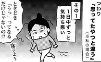 「えっ、こんなはずじゃ…！」想像と違いすぎる妊娠中の変化に絶句！“思っていたのと違う毎日”とは？