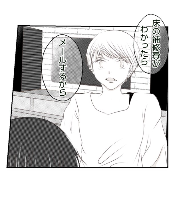 新築の家をママ友の子ども達に傷つけられた話 28