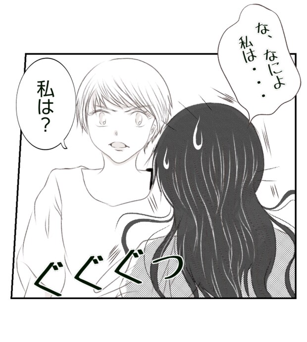 新築の家をママ友の子ども達に傷つけられた話 28