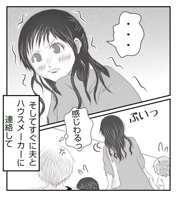 新築の家をママ友の子ども達に傷つけられた話 28