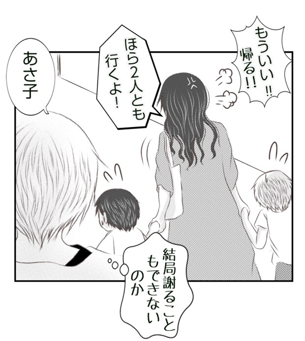 新築の家をママ友の子ども達に傷つけられた話 28