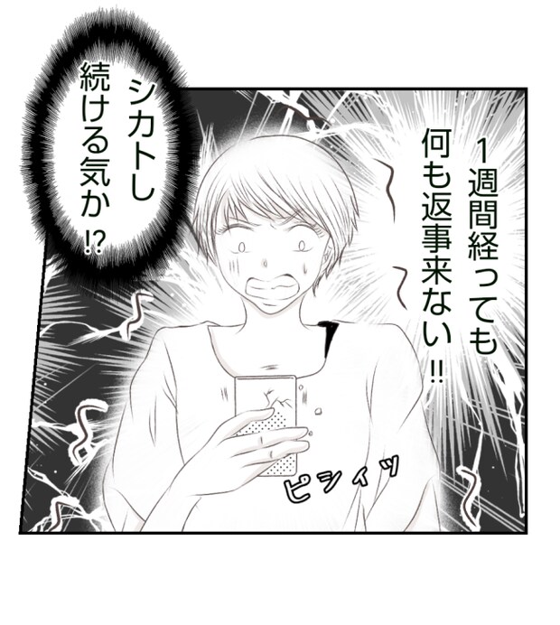 新築の家をママ友の子ども達に傷つけられた話 28