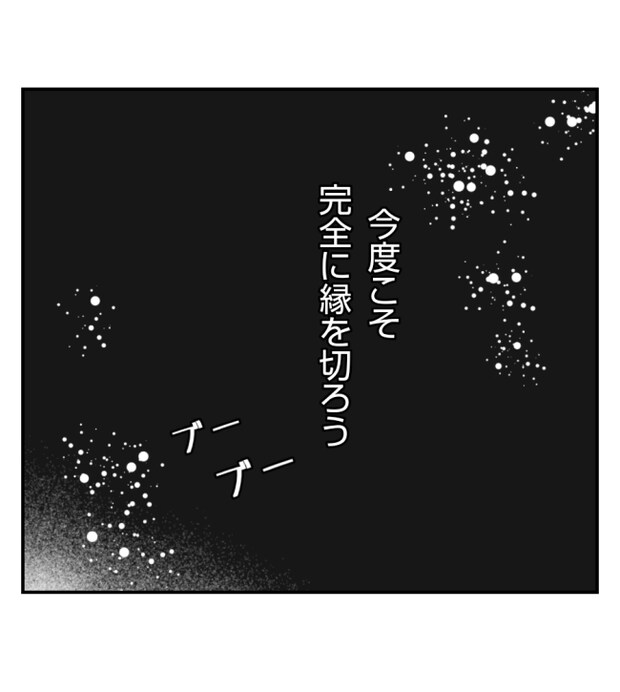 新築の家をママ友の子ども達に傷つけられた話 28