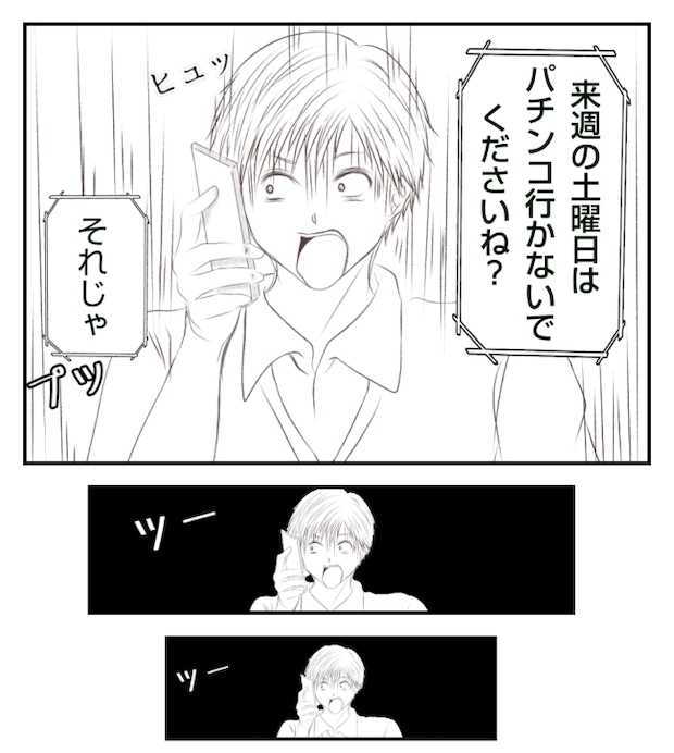 新築の家をママ友の子ども達に傷つけられた話 30