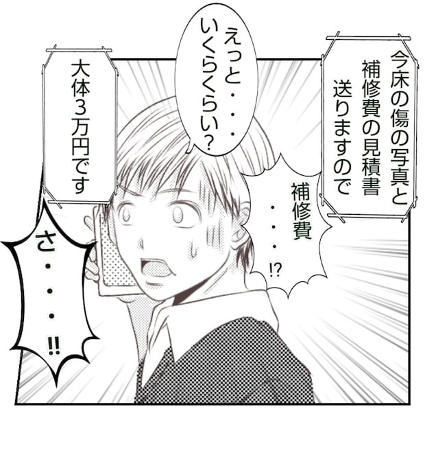 新築の家をママ友の子ども達に傷つけられた話 30