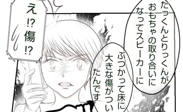 床の傷の補修費3万円、夫婦で出し渋る友人、許すまじ！直接対決を持ちかけて… ＜ママ友トラブル＞