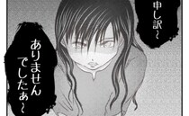 「もういいでしょ？」友人の謝罪態度に絶句！弁償拒否に下した最終通告とは？ ＜ママ友トラブル＞