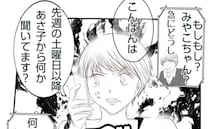 弁償をスルーした友だちに制裁を！友人夫に連絡すると思いもよらぬ返答が… ＜ママ友トラブル＞