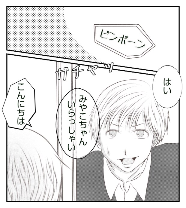 新築の家をママ友の子ども達に傷つけられた話 31