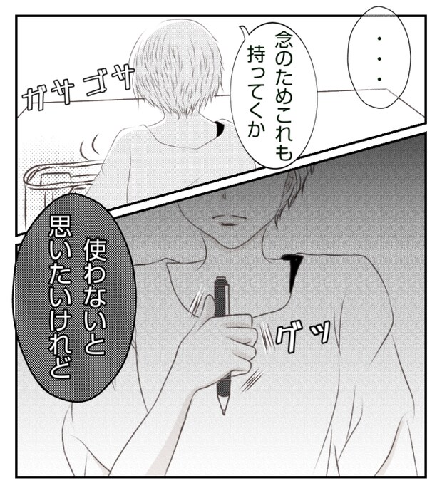 新築の家をママ友の子ども達に傷つけられた話 30