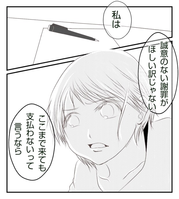 新築の家をママ友の子ども達に傷つけられた話 31