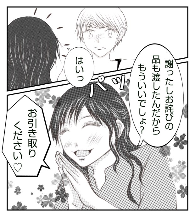 新築の家をママ友の子ども達に傷つけられた話 31