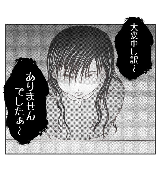 新築の家をママ友の子ども達に傷つけられた話 31