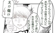 床の傷の補修費3万円、夫婦で出し渋る友人、許すまじ！直接対決を持ちかけて… ＜ママ友トラブル＞