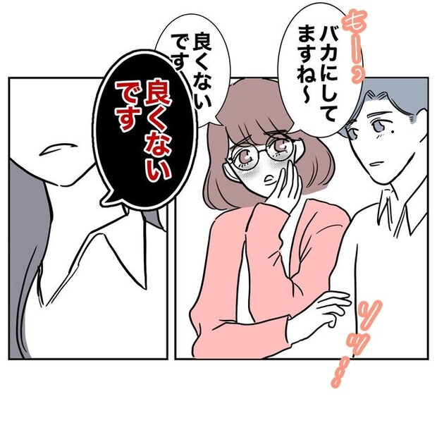 小学校の先生と不倫した夫の末路／ぽん子