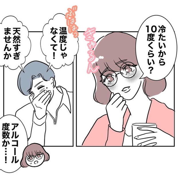 小学校の先生と不倫した夫の末路／ぽん子