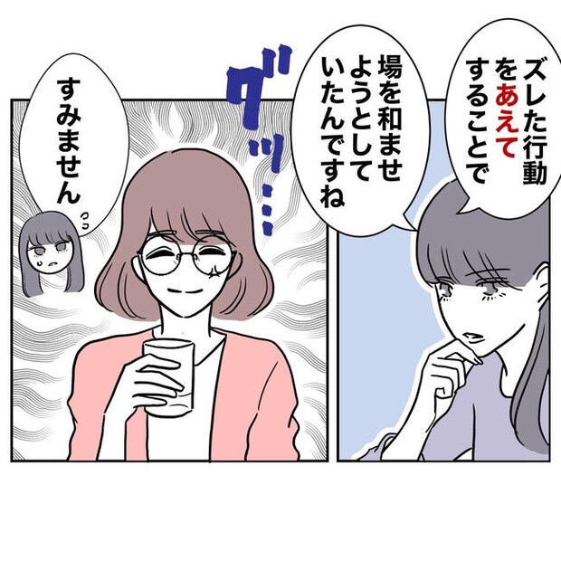 小学校の先生と不倫した夫の末路／ぽん子