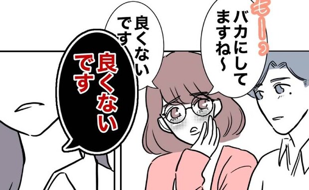 天然を演じる人気の女性教師に「良くない。異常です」ズバッと指摘したのは？！＜先生と不倫した夫＞