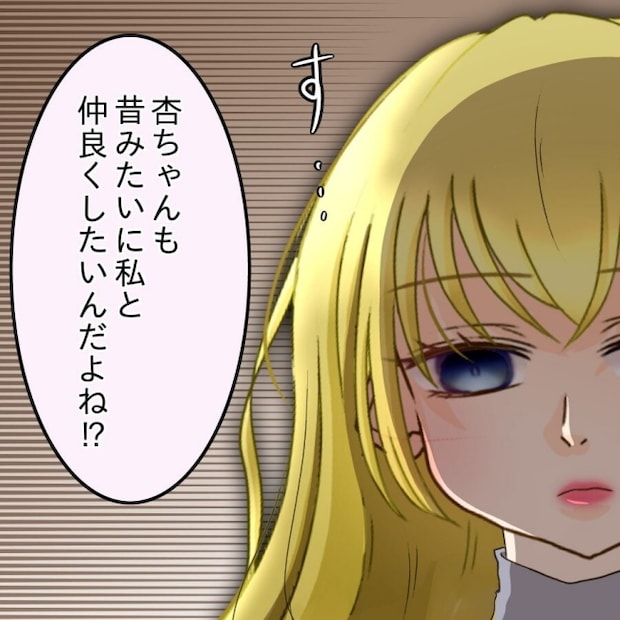 アンティークドールの面の下／土井真希