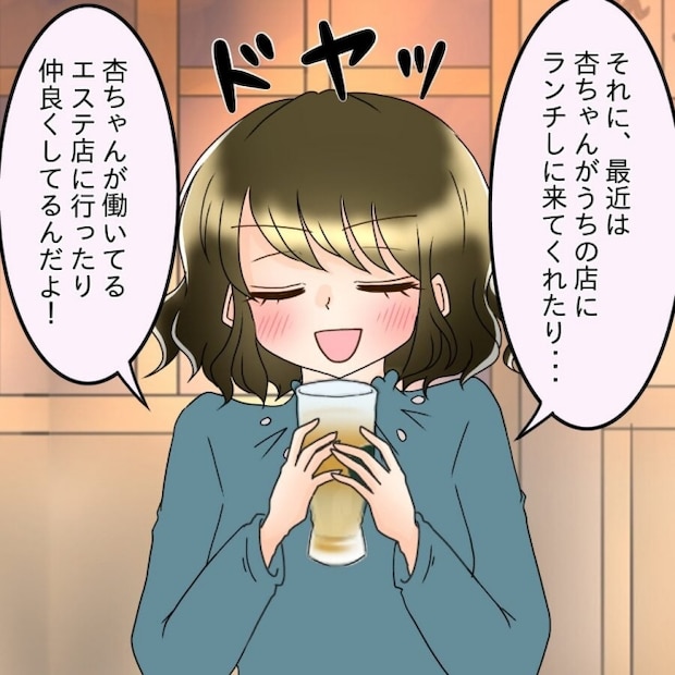 アンティークドールの面の下／土井真希