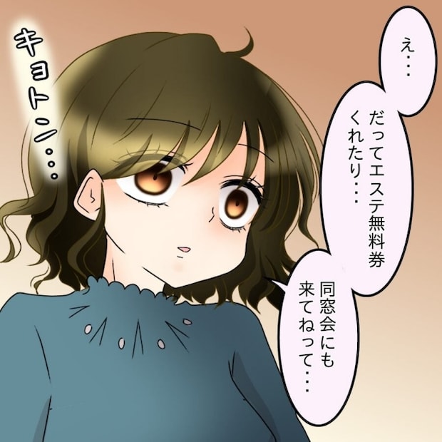 アンティークドールの面の下／土井真希