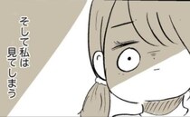 ガスも電話も止められた子ども時代…。ある日見てしまったショッキングな場面＜母に嫌われていた私＞