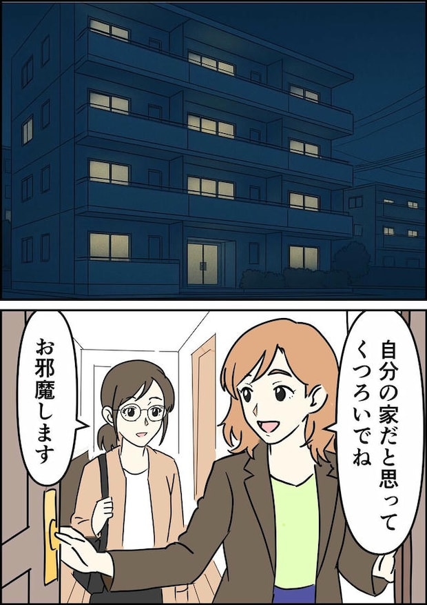 はたけ/罰ゲーム婚