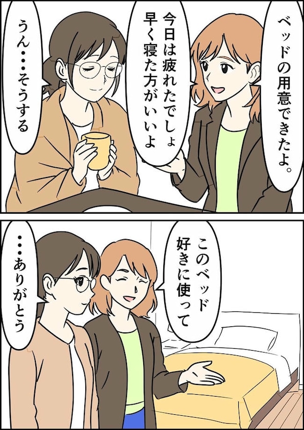 はたけ/罰ゲーム婚