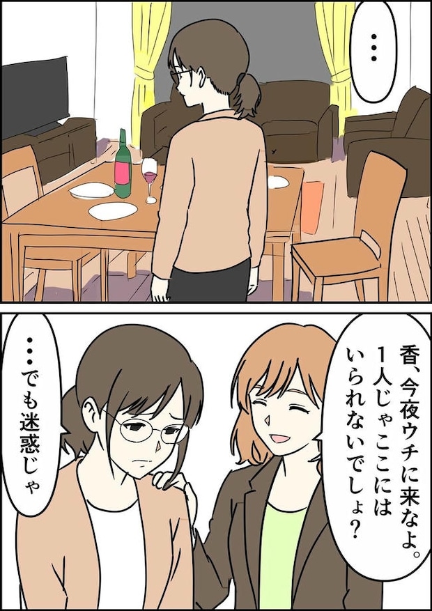 はたけ/罰ゲーム婚