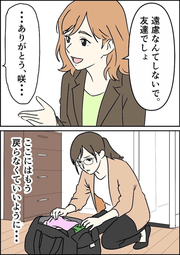 はたけ/罰ゲーム婚