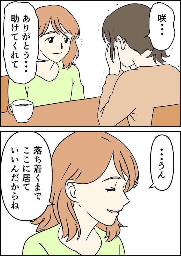 はたけ/罰ゲーム婚