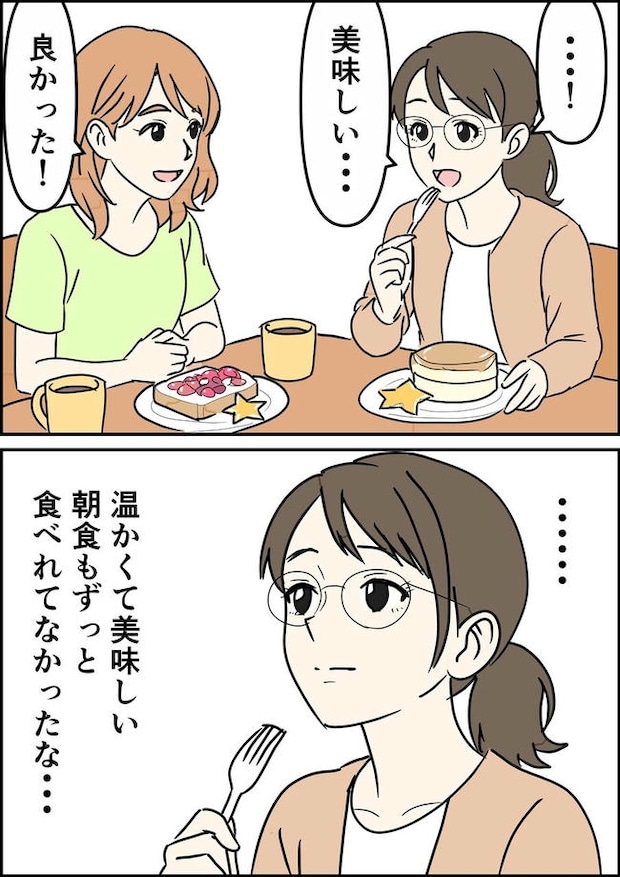 はたけ/罰ゲーム婚