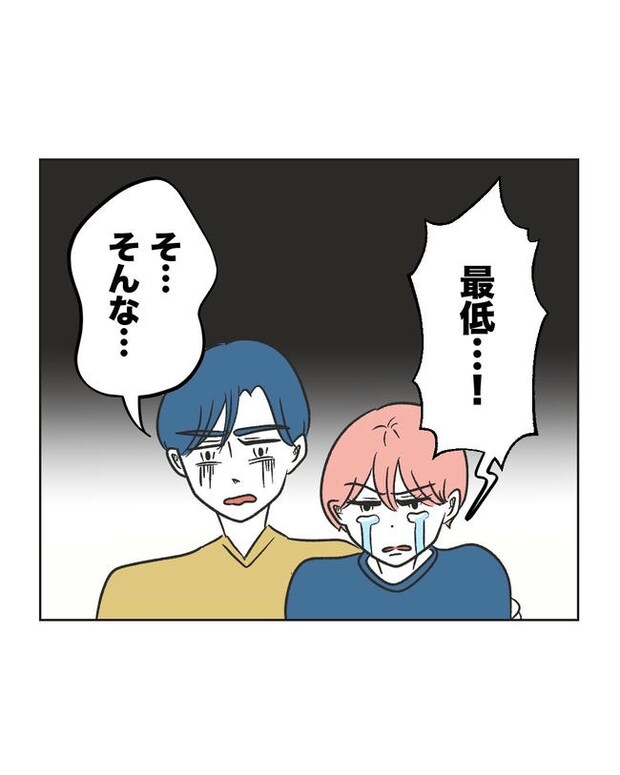 義父へのゾワゾワが止まりません／ミント