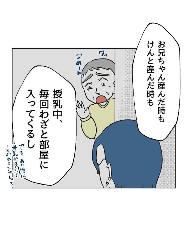 義父へのゾワゾワが止まりません／ミント