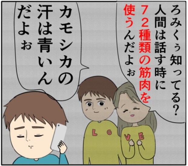 「正直、迷惑だ」元カノを完全に拒否する夫。一方、元カノは聞き入れず！？ #妻は2番目に好き？ 136