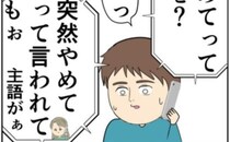 「正直、迷惑だ」元カノを完全に拒否する夫。一方、元カノは聞き入れず！？