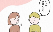 「旅行に行くか」えっ！？その場の勢いで彼との旅行を決めた結果＜7年ぶりの再会＞