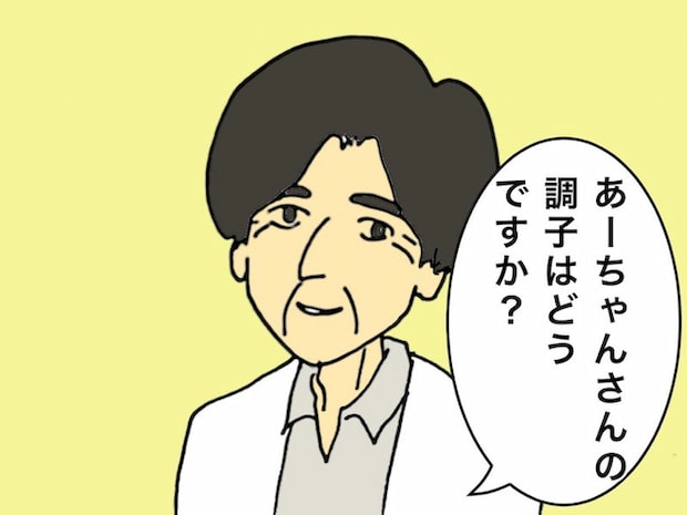 母の認知症介護日記／ワフウフ