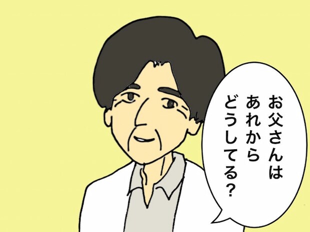 母の認知症介護日記／ワフウフ