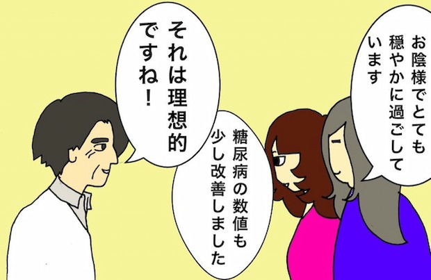 母の認知症介護日記／ワフウフ