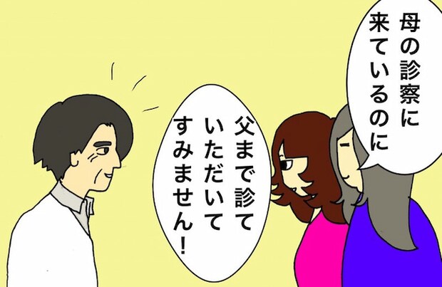 母の認知症介護日記／ワフウフ