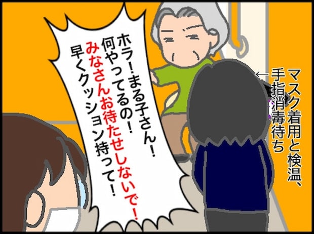 頑張り過ぎない介護／まる子