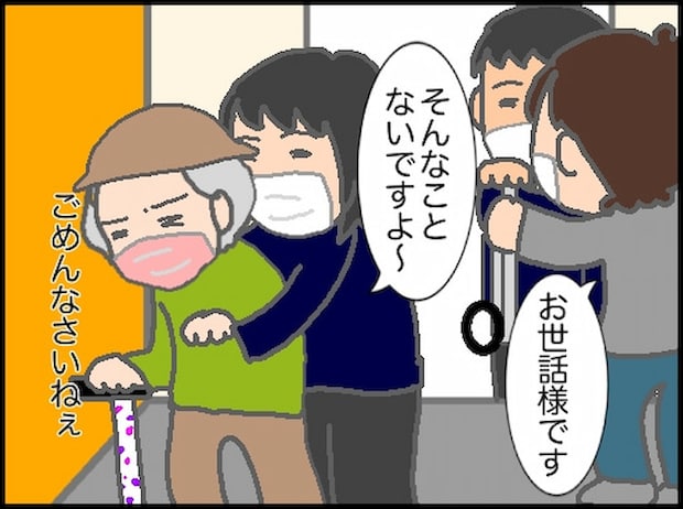 頑張り過ぎない介護／まる子