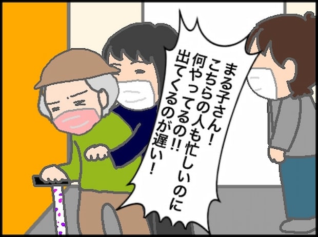 頑張り過ぎない介護／まる子