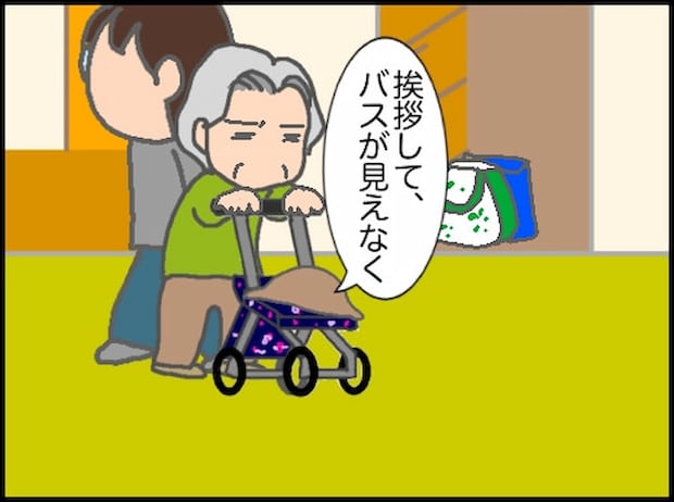 頑張り過ぎない介護／まる子