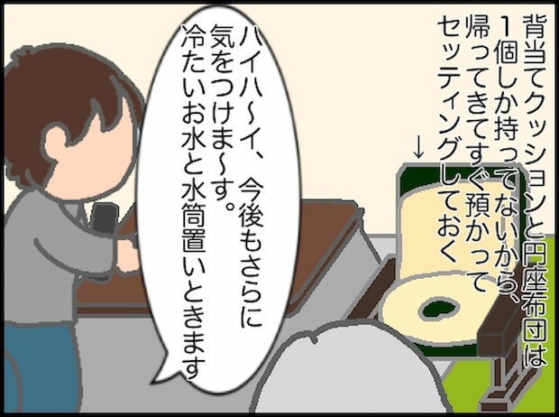 頑張り過ぎない介護／まる子