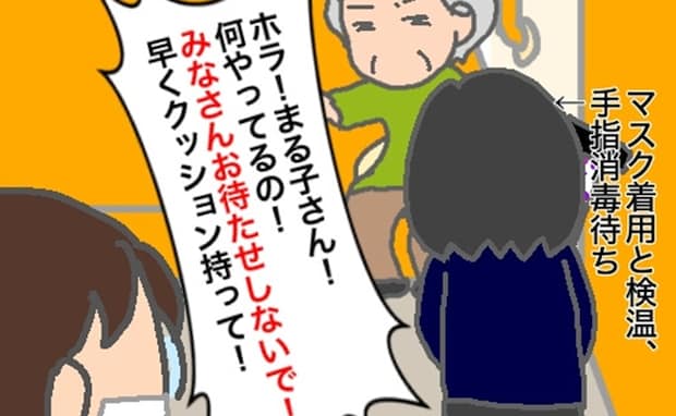 私の気づかいは当たり前？「良い嫁」であることを強要する義母にうんざり＜頑張り過ぎない介護＞