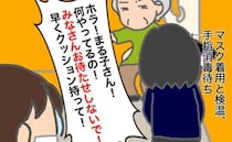 私の気づかいは当たり前？「良い嫁」であることを強要する義母にうんざり＜頑張り過ぎない介護＞